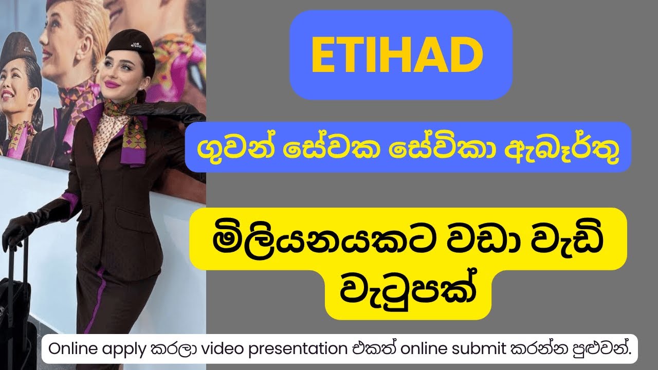 Etihad  ගුවන් සේවක / සේවිකා රැකියා , Dream Job at Etihad ✈️ #sinhalavlog #cabincrewsrilanka