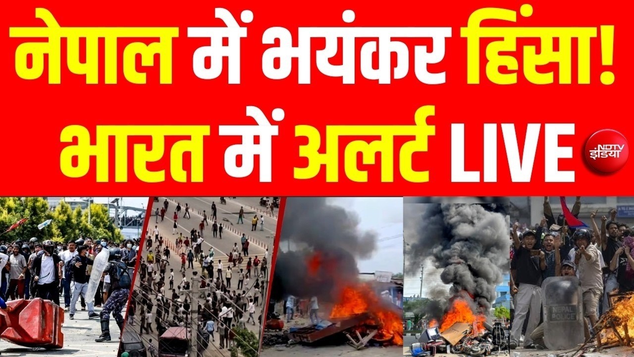 Nepal Violence Update: नेपाल में भयंकर हिंसा! भारत में अलर्ट LIVE | Hindus | Muslim | Breaking News