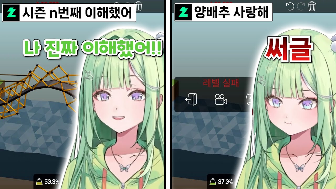 리코가 한 시간 걸려서 깬 폴리 브릿지 레벨