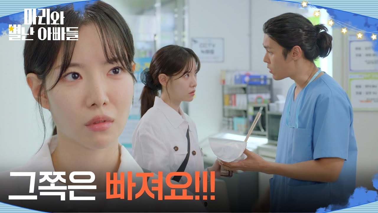 ＂그쪽은 빠져요!!!＂ 편의점에서 부딪힌 남성과 싸움이 난 하승리 [마리와 별난 아빠들] | KBS 251028 방송
