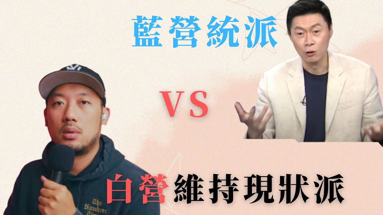 統獨，真的是假議題嗎？