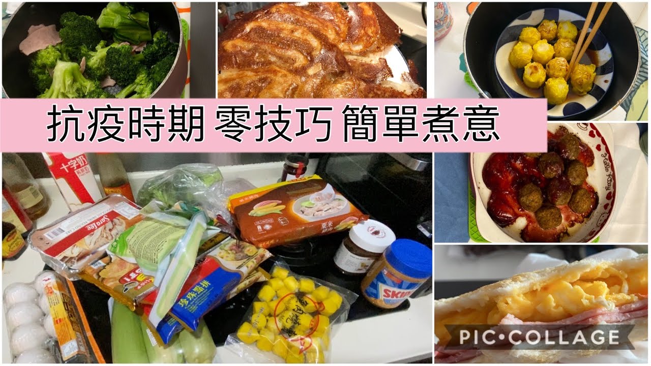 10款 零技巧 食材 | 烹飪BB班 |  適用人群 : 初學煮食者