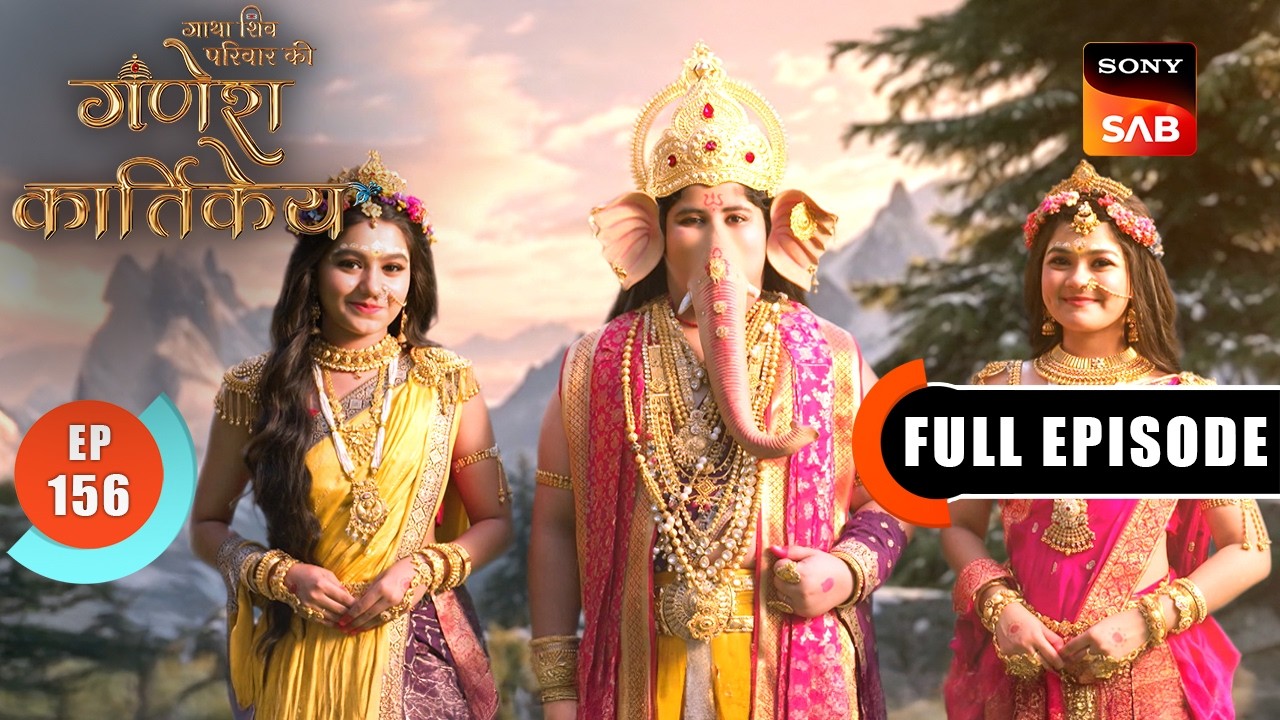 Tarakasur Ka Ant | Gatha Shiv Parivaar Ki Ganesh Kartikey | Full Episode 156 | 4 Apr 2026