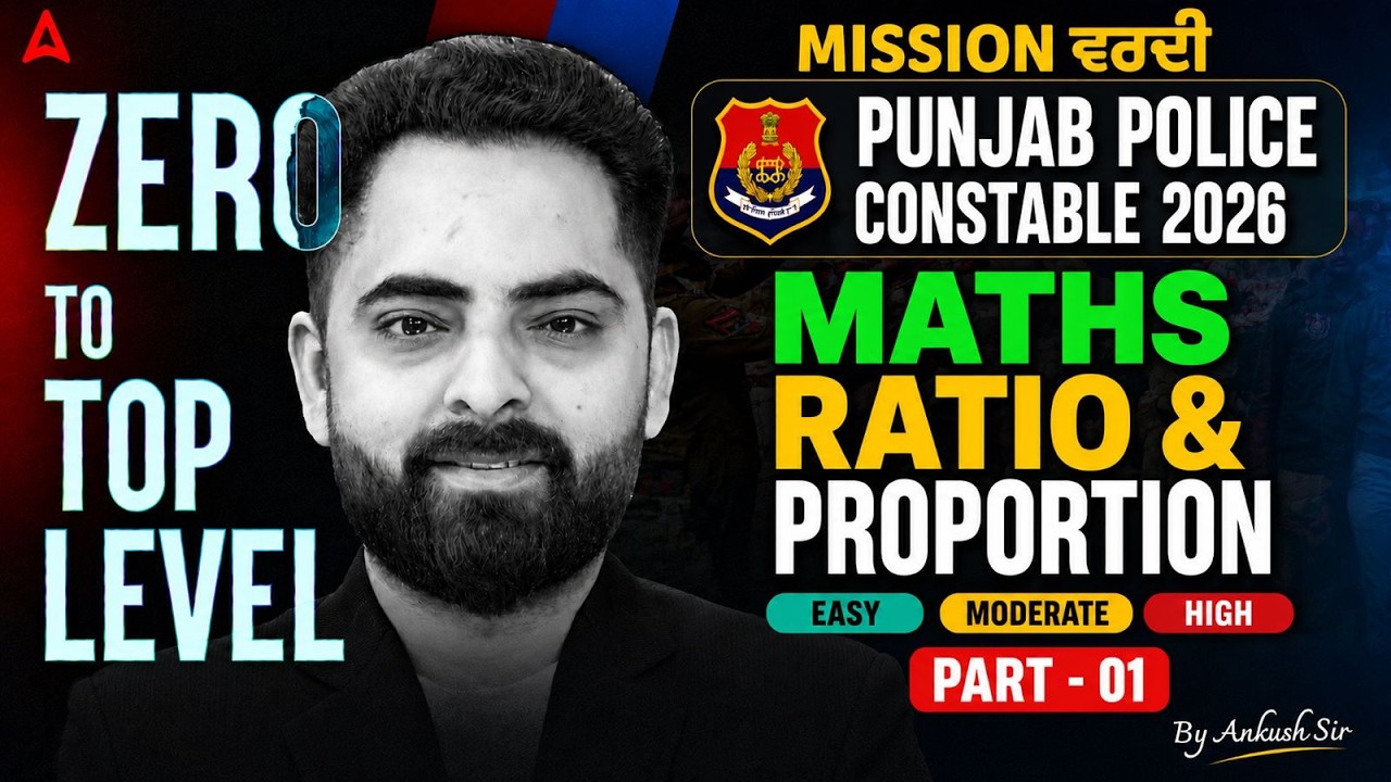 Punjab Police Constable Exam Preparation 2026 | Ratio & Proportion | Police Math Class By Ankush Sir