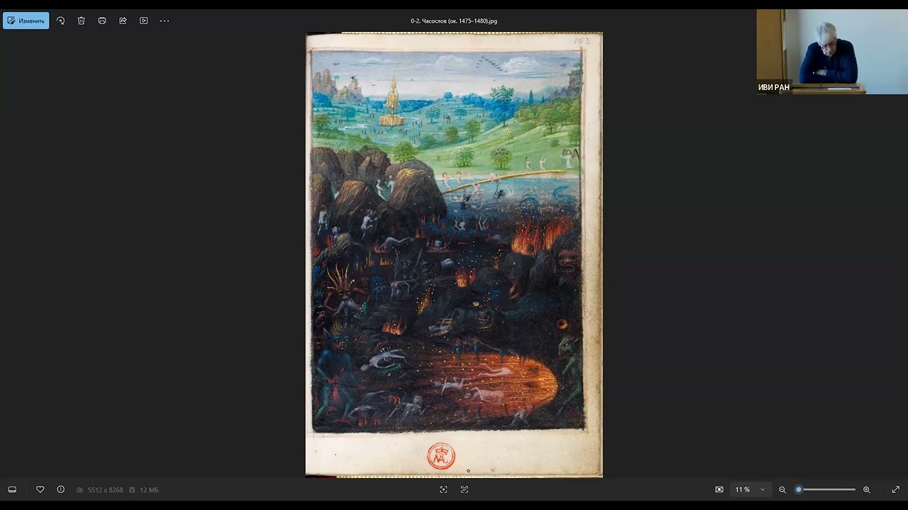 Образ «монастырского» беса в цистерцианских историях 1150–1220-х годов