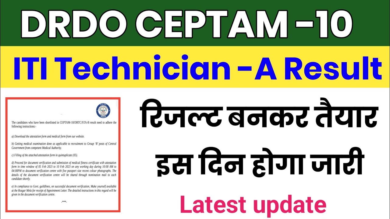 drdo technician a result 2023 | drdo iti technician a result |drdo tech a result 2023 latest update