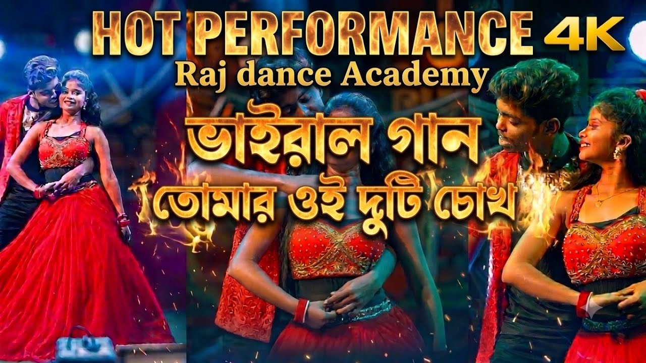 Tomar oi choke duti ki darun sundor |Raj dance  Academy #dancetroupe #love 