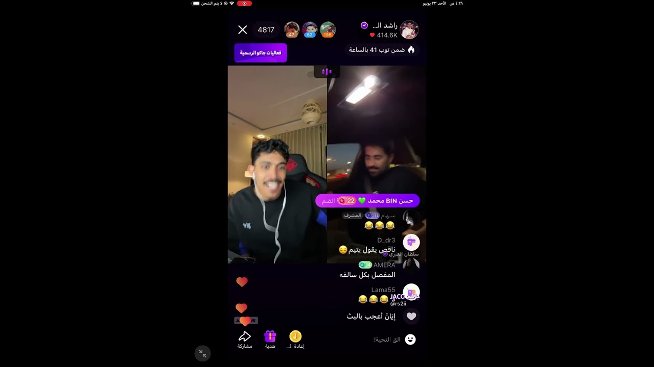 بث راشد العنزي و أبو مشاري و سلطان العنزي وسوني ملاج 🤣( الجزء الثاني والأخير)- بث جاكو الأحد