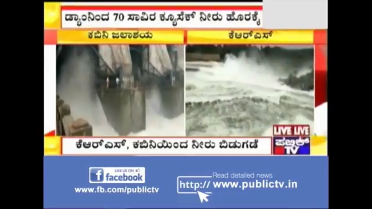 80,000 Cusec Of Water Released | Kabini & KRS Dam Full To The Brim Since 1992