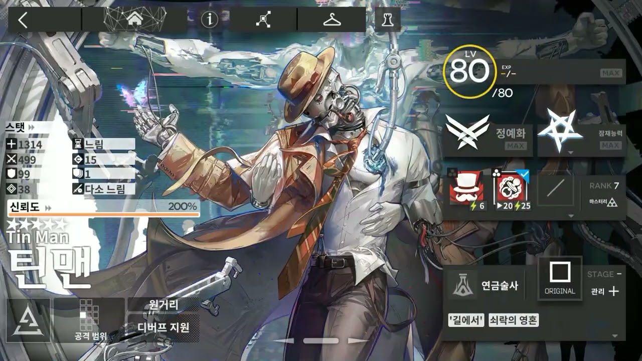 명일방주 애니버서리 대사 모음 - 스페셜