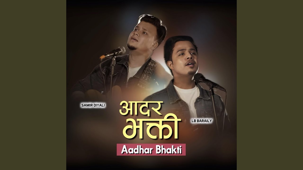 Aadhar Bhakti