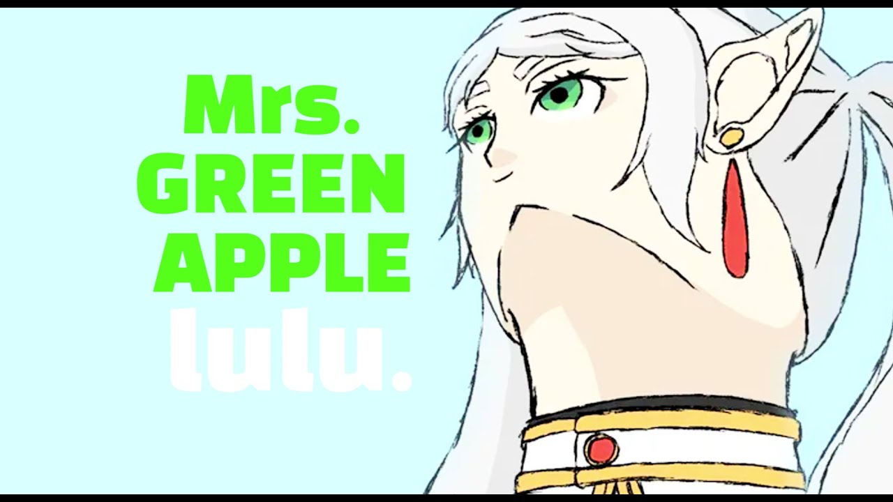[𝗖𝗼𝘃𝗲𝗿] 🍏우리 모두 이 별의 자손이니까 Mrs. GREEN APPLE - Lulu.(장송의 프리렌 2기 op)