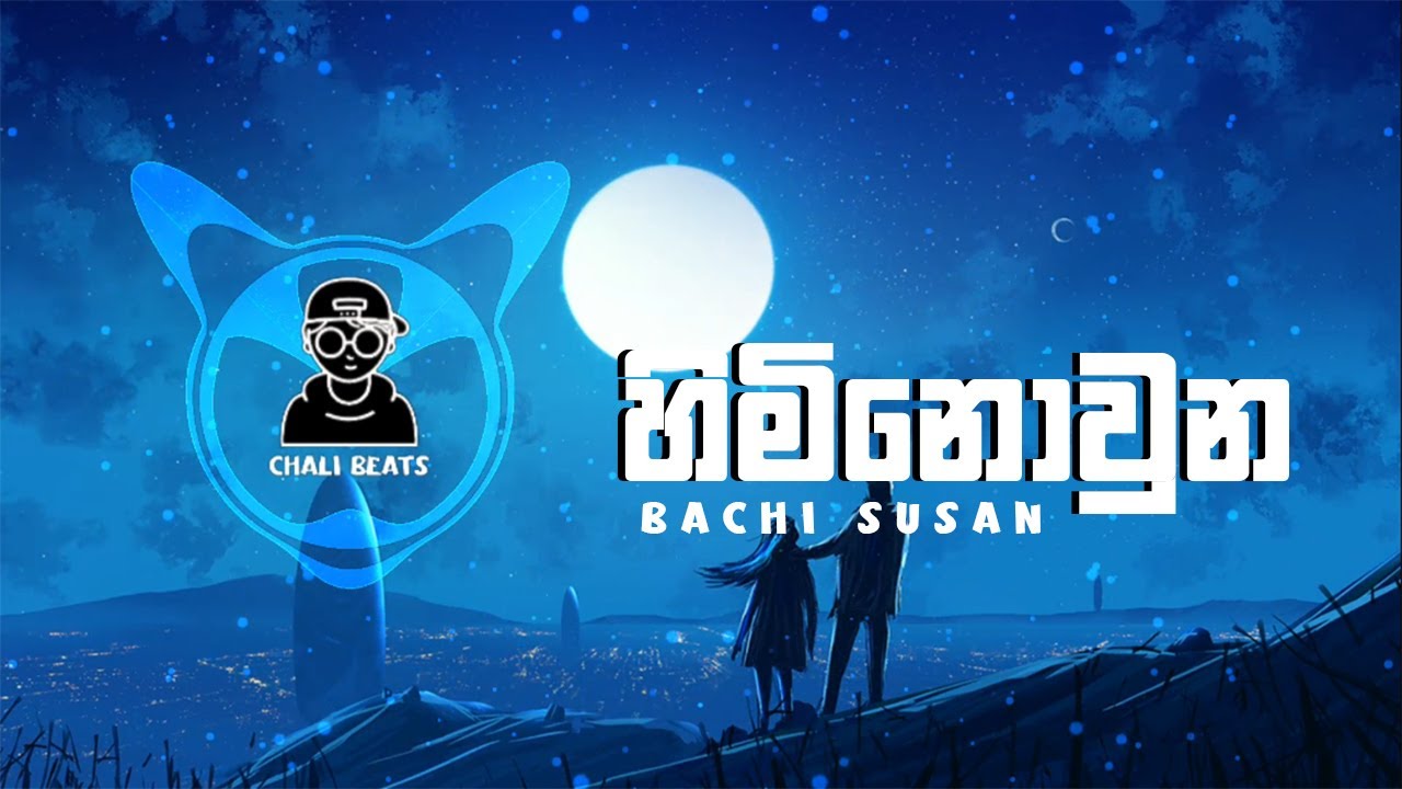 Himi Nowuna SLOWED MIX / Bachi Susan / CHALI BEATS