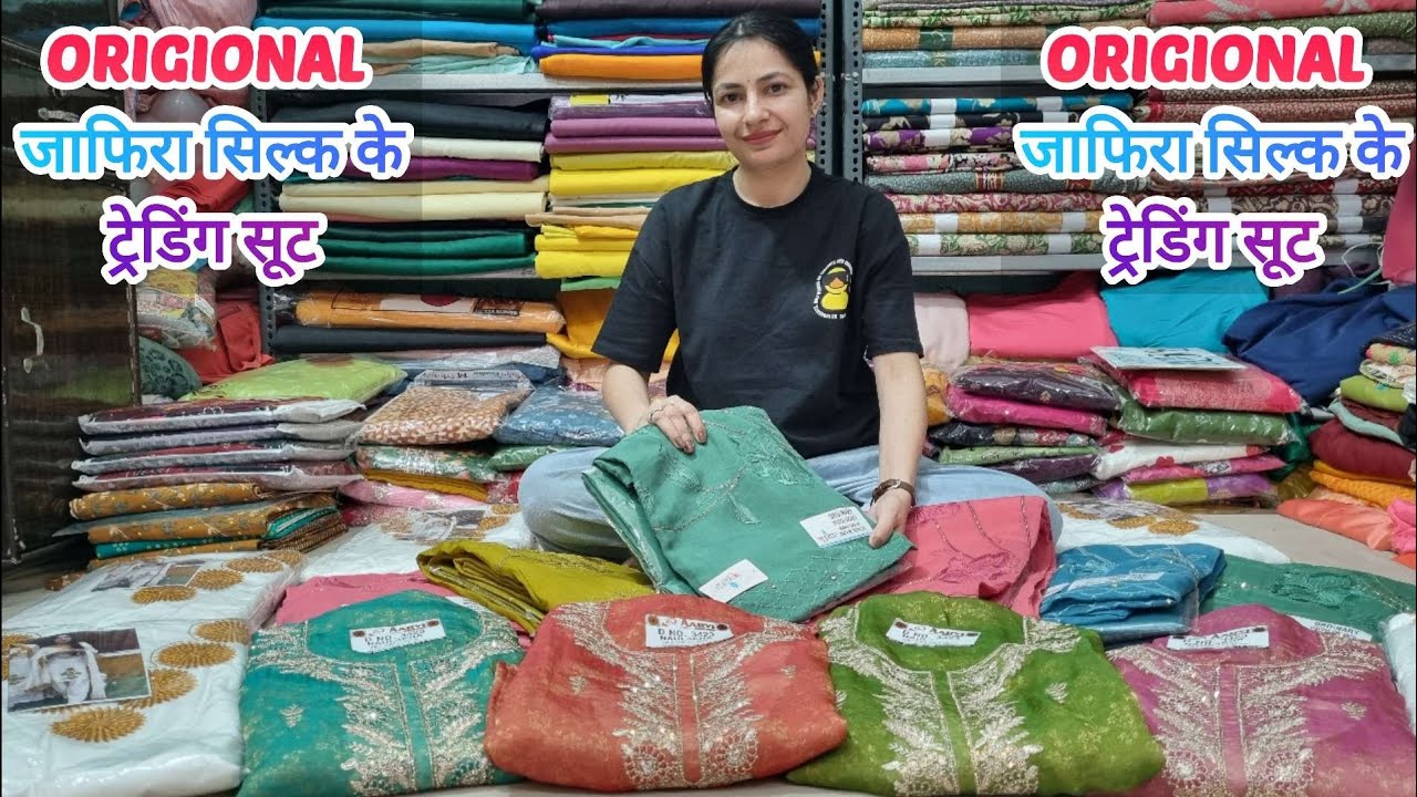 🥳 ORIGINAL 💃 जाफिरा सिल्क के 👌 ट्रेडिंग सूट ☎️81683 90451 #viralvideo #punjabisuit  #trending 