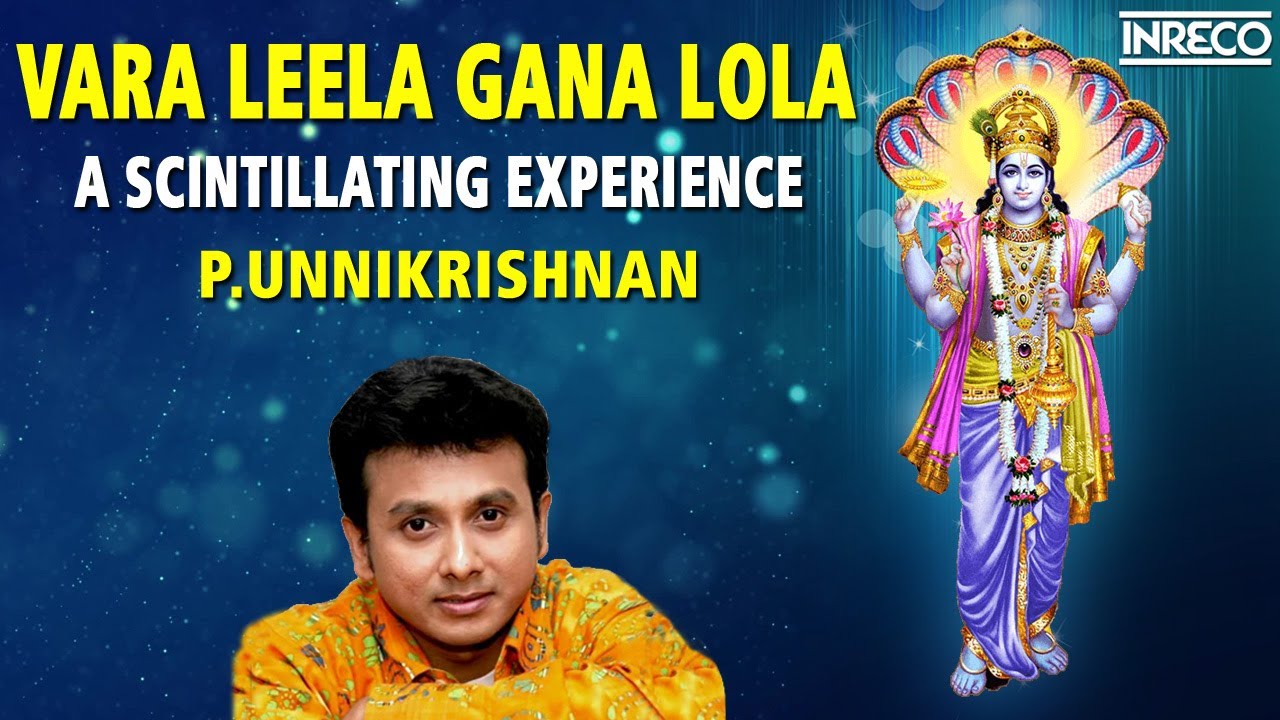 Vara Leela Gana Lola - A Scintillating Experience | P Unnikrishnan Carnatic Classicals | Bhakti Song