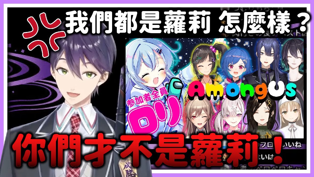 【劍持刀也】有如蘿莉！就不是蘿莉啊！發自內心的怒吼【にじさんじ中文字幕】