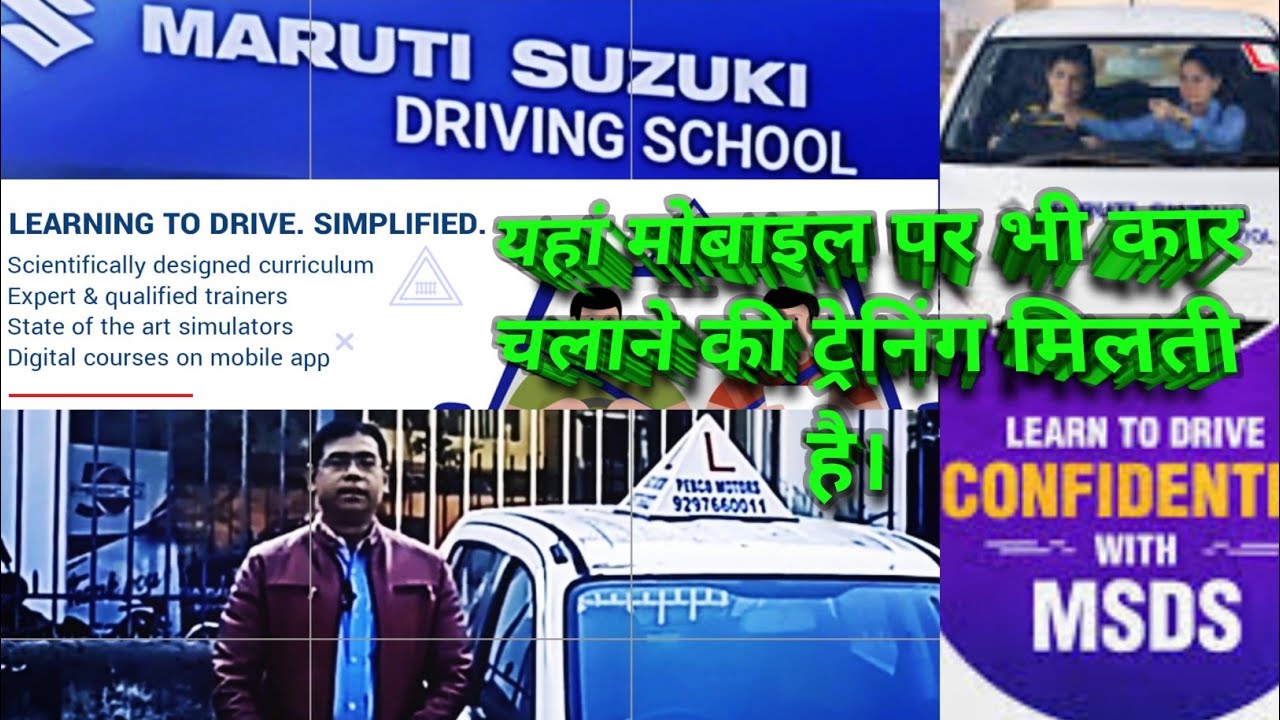 Maruti suzuki driving school/Pebco Motor Jamshedpur