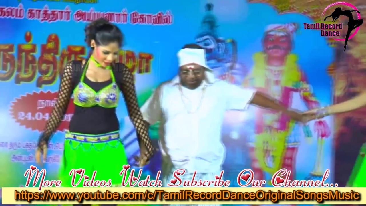 Tamil Record Dance 2018 / Latest tamilnadu village aadal paadal dance / Indian Record Dance 2018 830