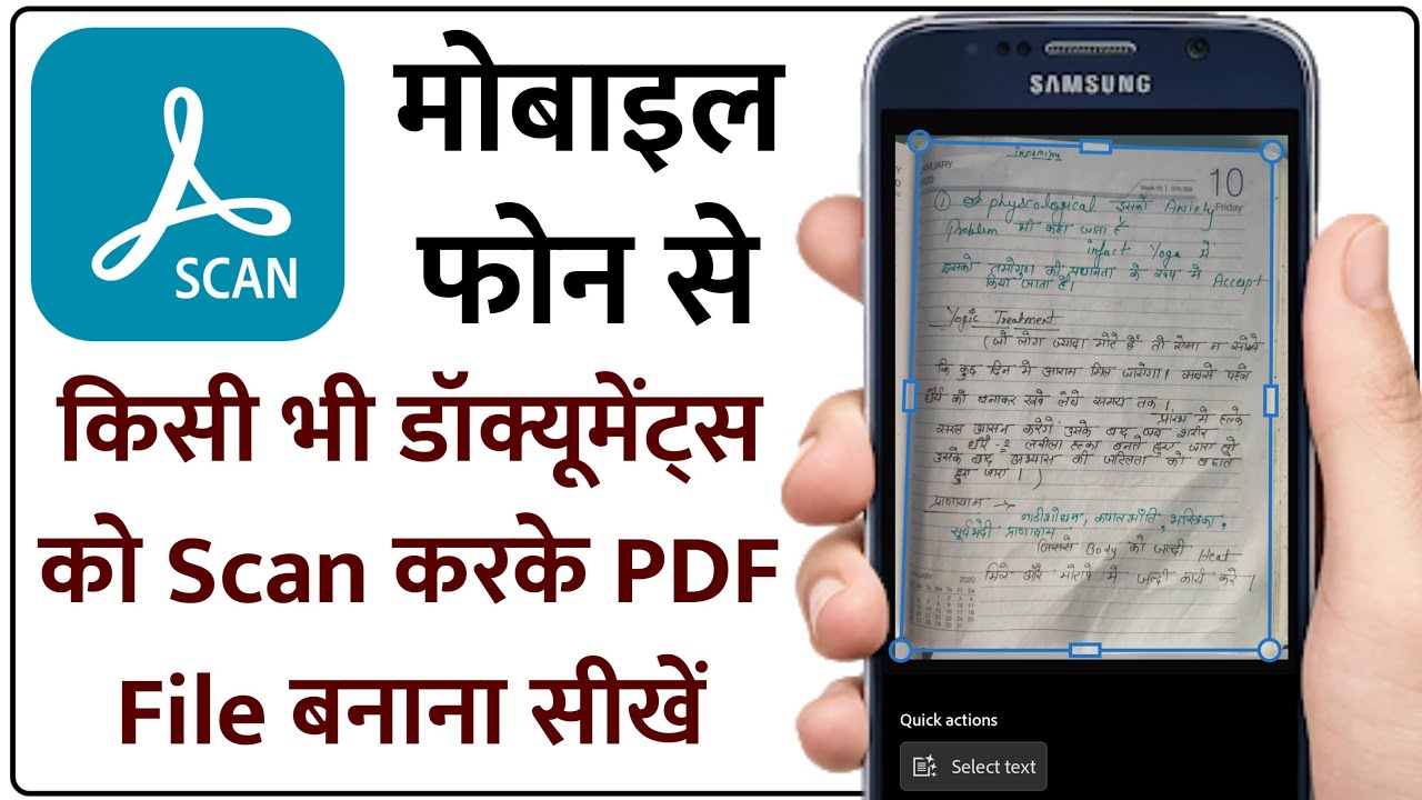 डॉक्यूमेंट स्कैन कैसे करें | Mobile Se Document Scan Kaise kare | Document Scan Kaise Kare Phone Se
