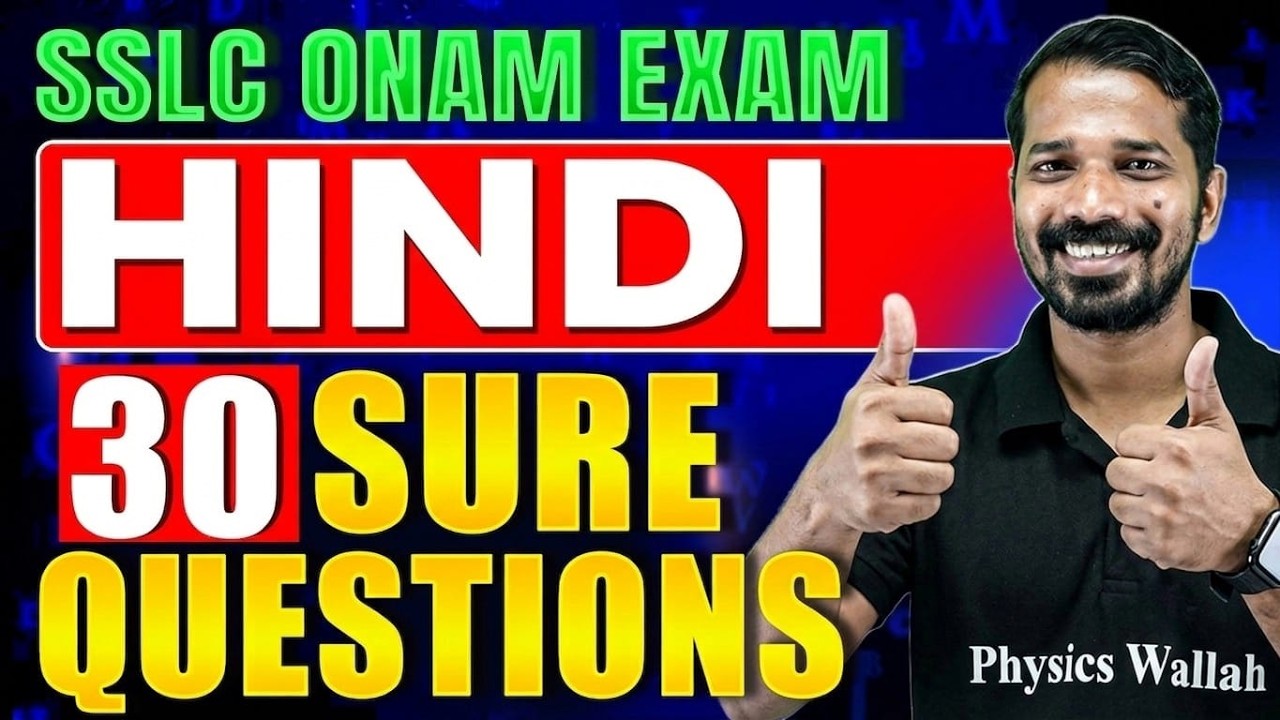 SSLC Hindi Onam Exam 30 Sure Questions ഇത് പഠിച്ചാൽ Full Mark ഉറപ്പ് 💯 | Kerala Board