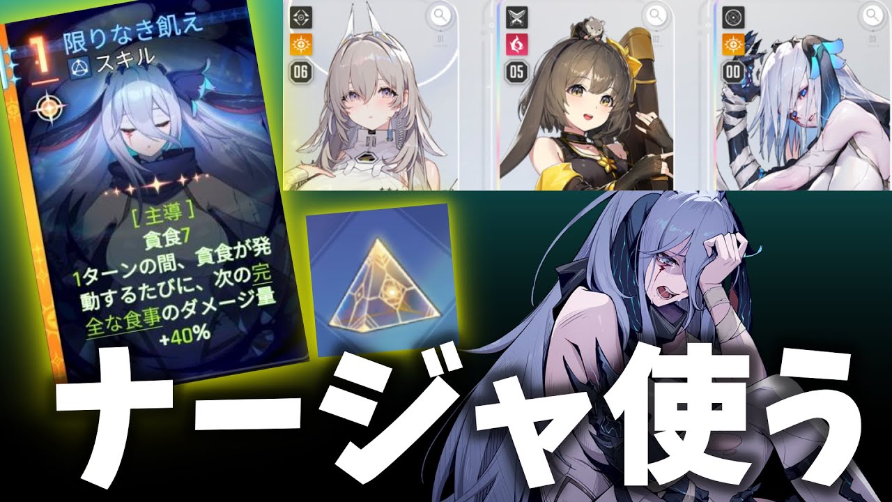 【lv57~】ナージャ連れまわす【カオスゼロナイトメア】