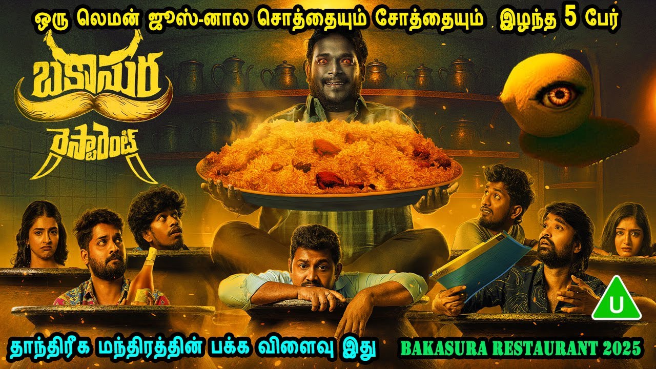 ஒரு லெமன் ஜூஸ்-னால சொத்தையும் சோத்தையும்  இழந்த 5 பேர் Telugu  movies in Mr Tamilan Voice Over Dubs