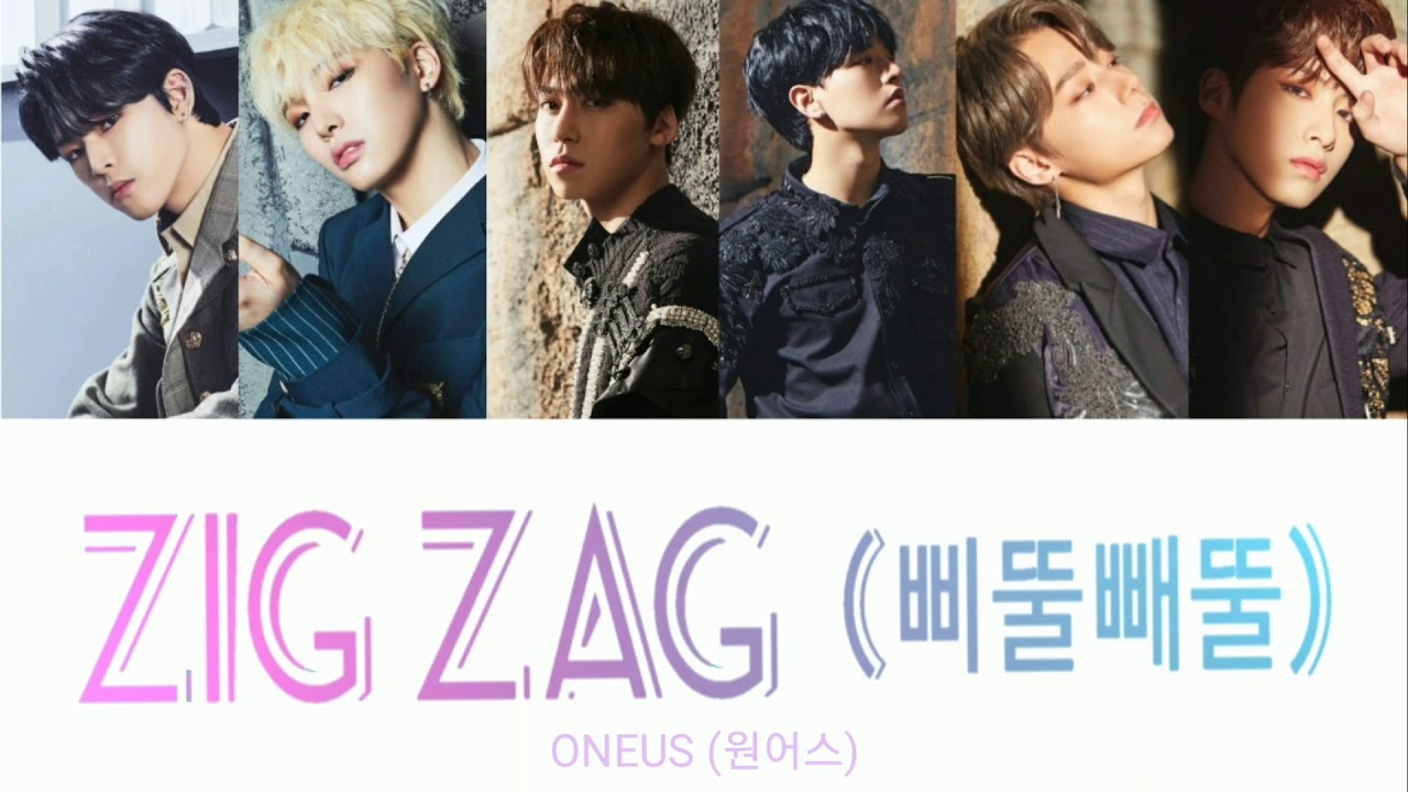 ONEUS (원어스) - ZigZag (삐뚤빼뚤) Lyrics (Han/Rom/Eng)