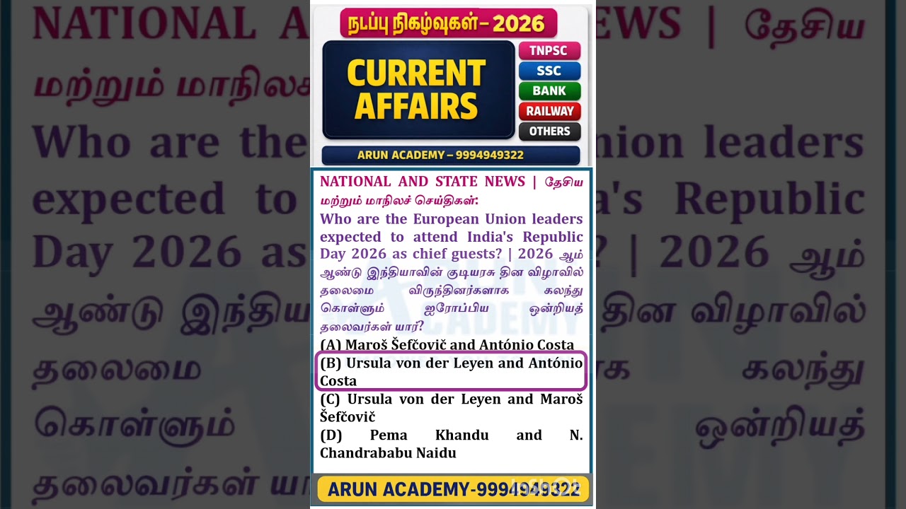 🔥 2026 Current Affairs #52  MUST Watch! Direct TNPSC, RAILWAY, SSC, BANK, INSURANCE Exams Questions!