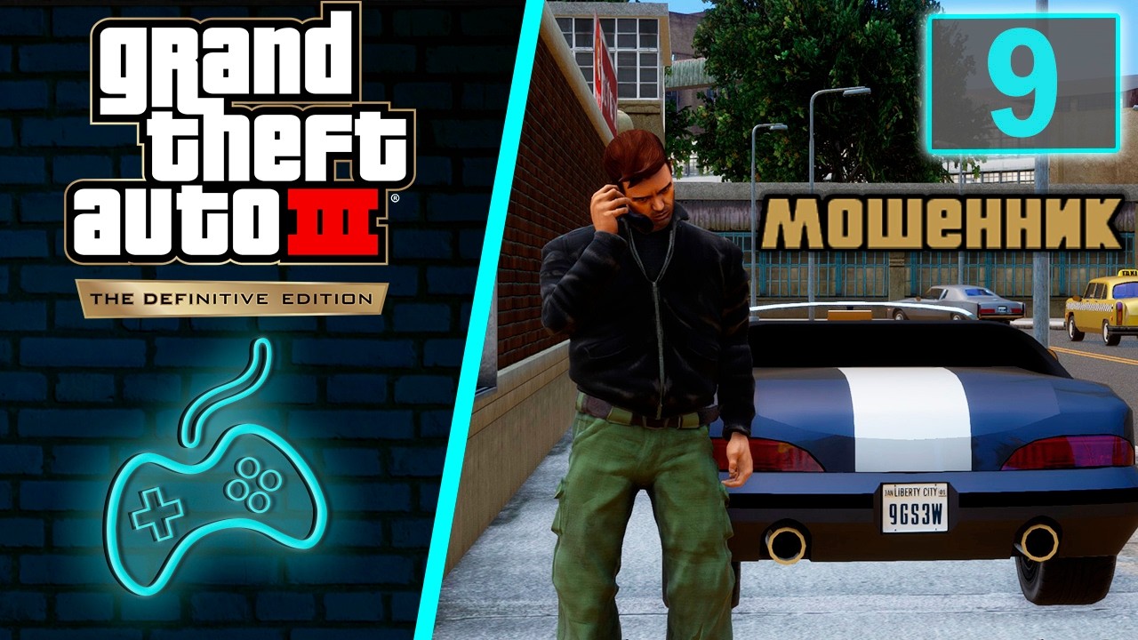 Grand Theft Auto 3 (GTA 3) - Прохождение. Часть 9: Мошенник