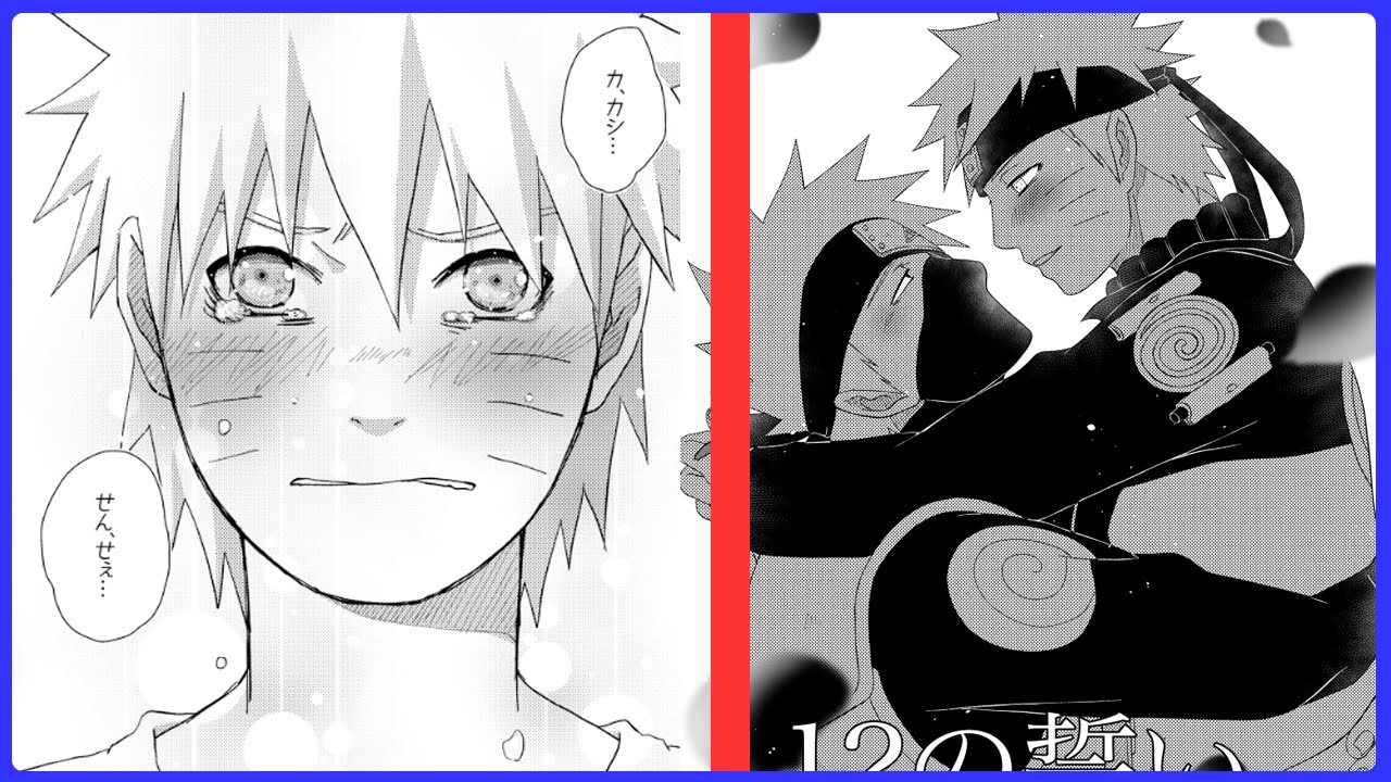 【マンガ動画】ナルト 漫画 | Naruto |【カカナルオンリー　恋にカカった音がナル】お品書きと新刊サンプル