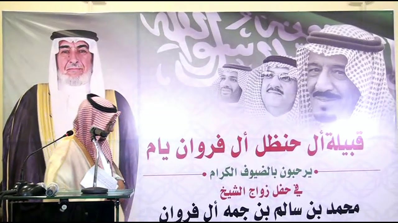 حفل زواج الشيخ/ محمد بن سالم بن جمه آل فروان الجزء الثاني