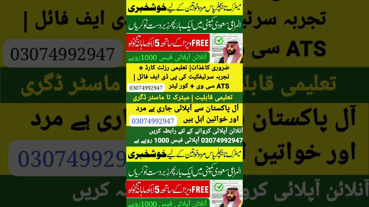 Almarai Company Saudi Arabia Jobs 2025 Online Apply | Latest Jobs in Saudi Arabia 2025 #job