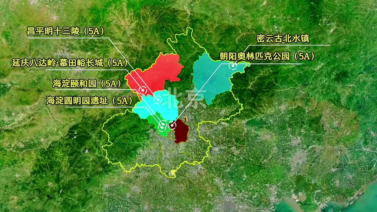 北京8个5A景区，7个超4A景区，这15个北京旅游必去的地方，带景区分布地图，北京旅游景点大全攻略，一个视频看遍北京城。# 北京 # 北京旅游 # 北京旅游攻略 # 北京旅游景点 # 北京5a景点