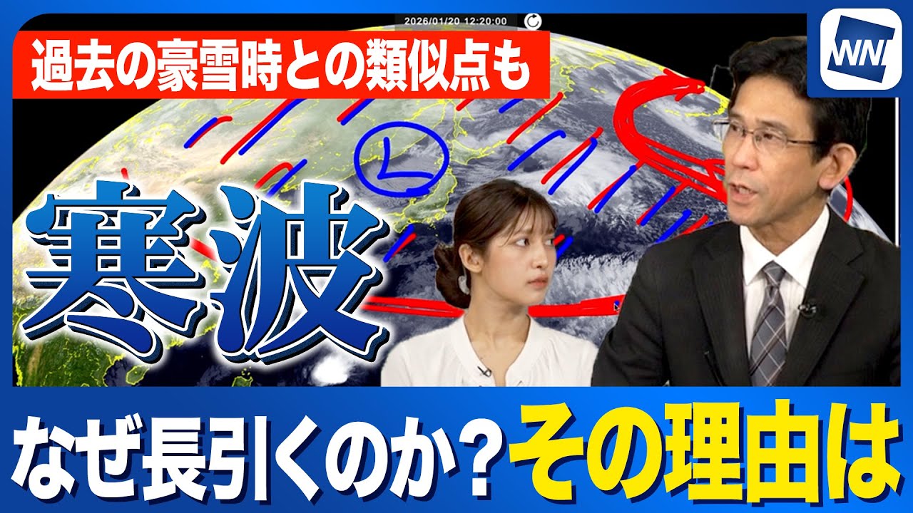 【なぜ寒波が長引く？】強い冬型の気圧配置と大雪が続く理由 過去の事例との類似点