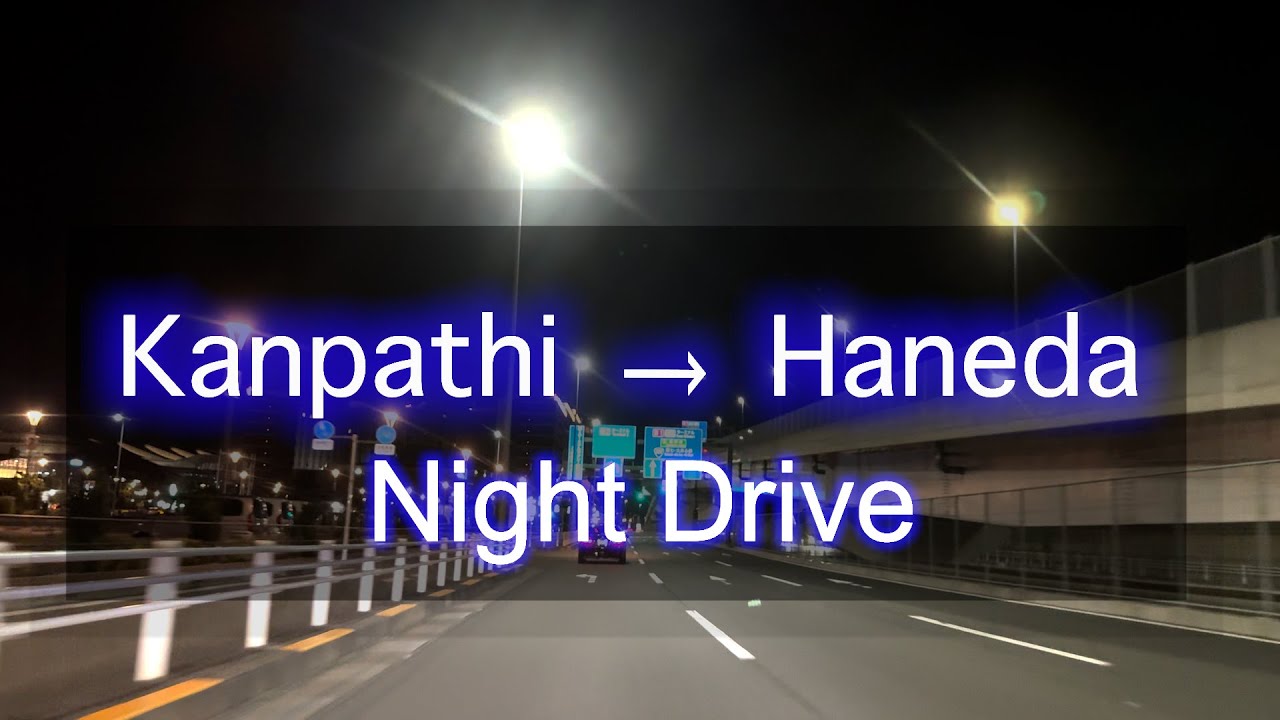 Tokyo Ring Road Drive｜環八を走って羽田空港までの夜景ドライブ