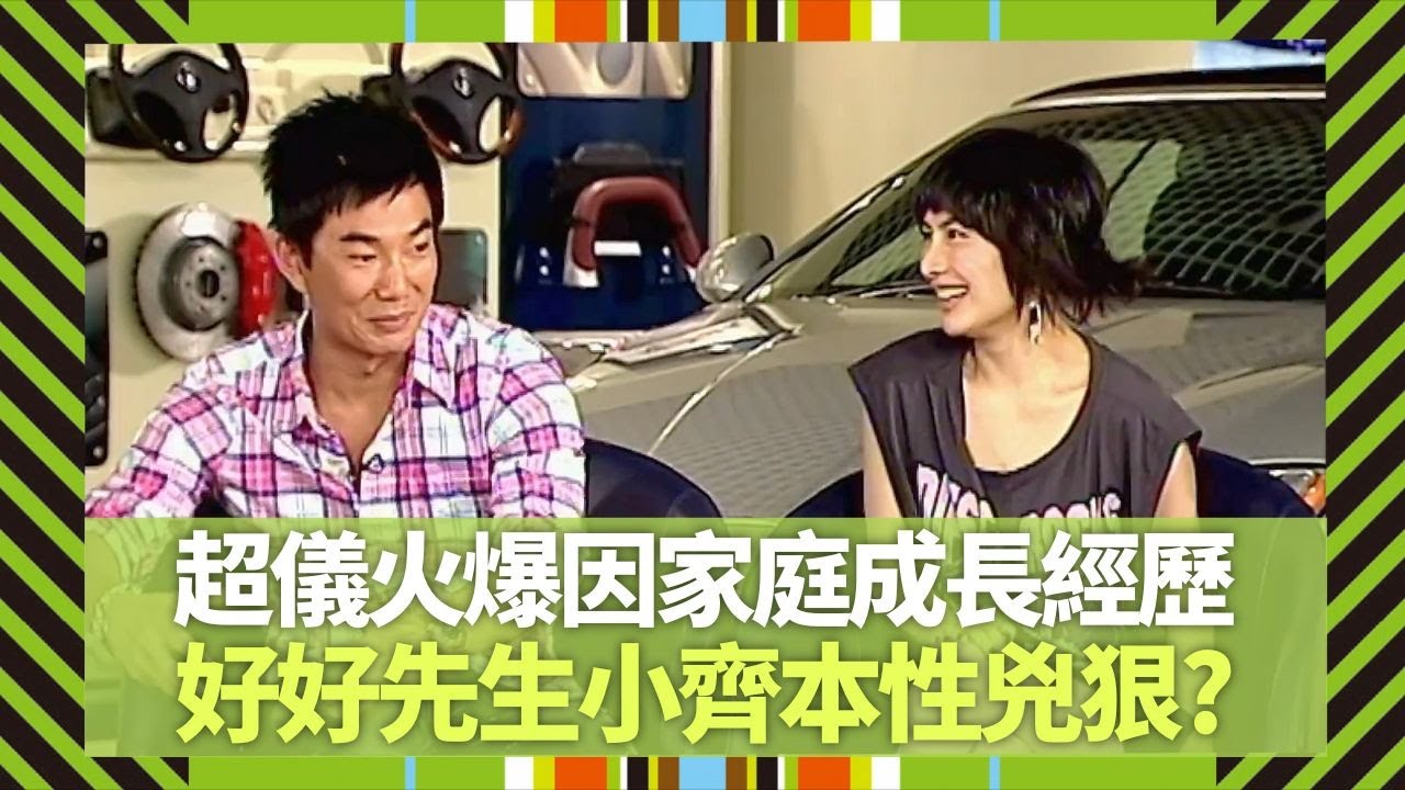 何超儀Keep住火爆因家庭成長經歷 張衛健難忘被父掌摑｜好好先生任賢齊本性兇狠?｜蘇永康爆Josie結婚向陳子聰開火｜Big 4大四喜 張衛健 蘇永康 許志安 梁漢文 CC中文字幕