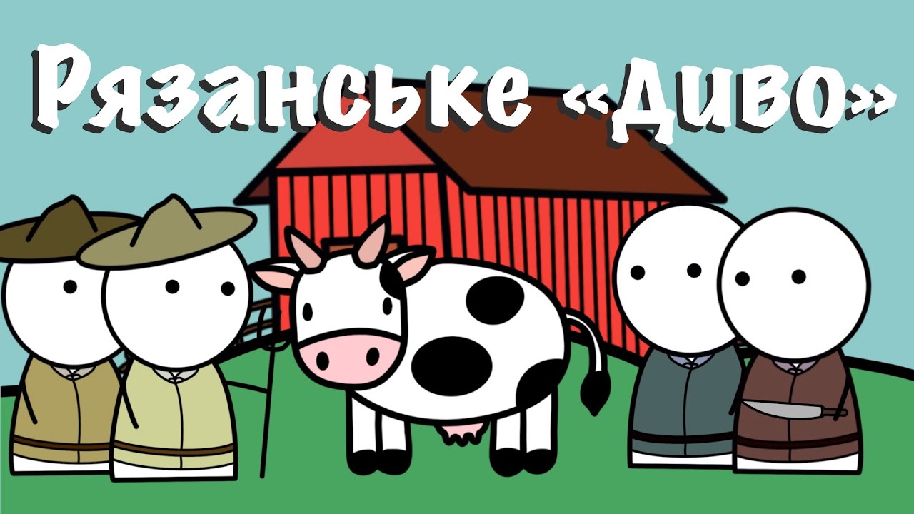 Рязанське 