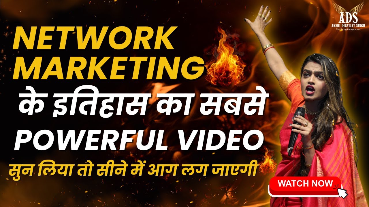 Network Marketing के इतिहास का सबसे Powerful Video || सुन लिया तो सीने में आग लग जाएगी 🔥🔥