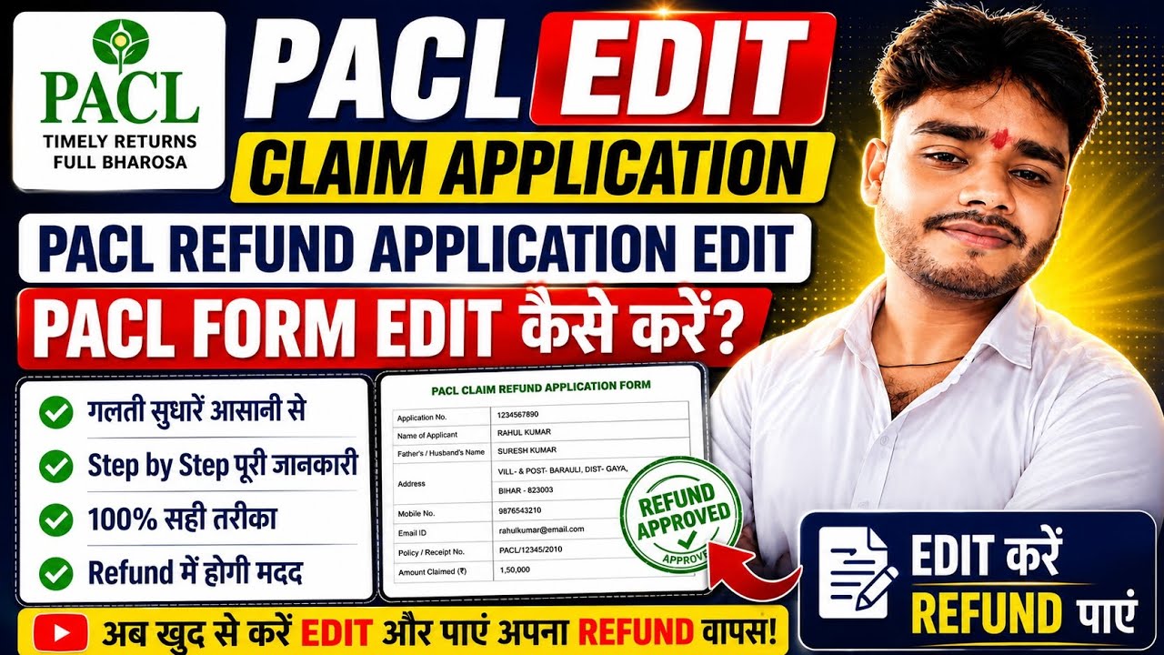 PACL Edit Claim Application | Pacl Refund Application Edit | pacl Form Edit Kaise Kare PACL news ✅