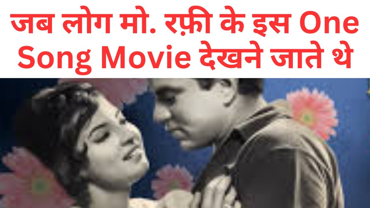 Mohd.Rafi's One Song Movie
