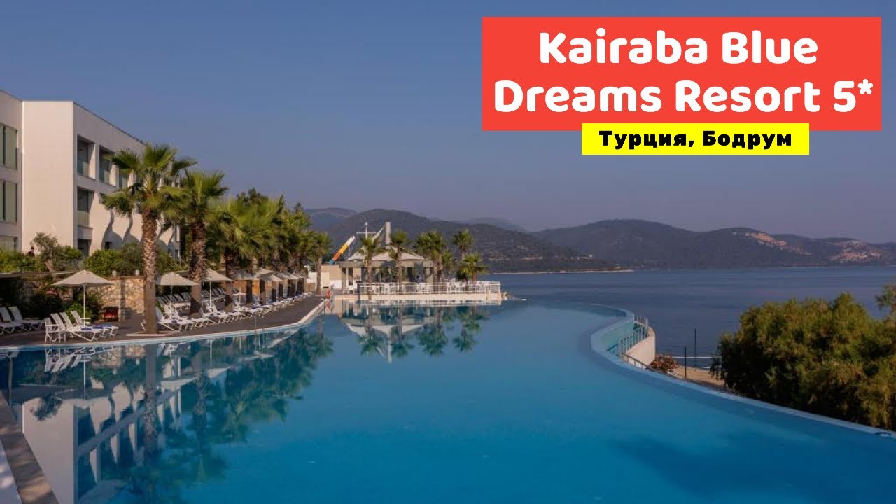 Видео обзор Kairaba Blue Dreams Resort 5* Турция, Бодрум
