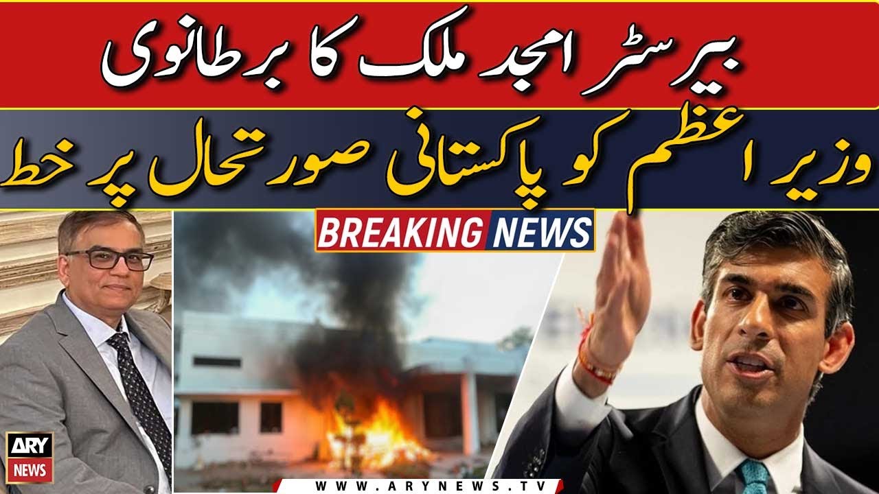 Barrister Amjad Malik writes to the British PM over ongoing situation in Pakistan