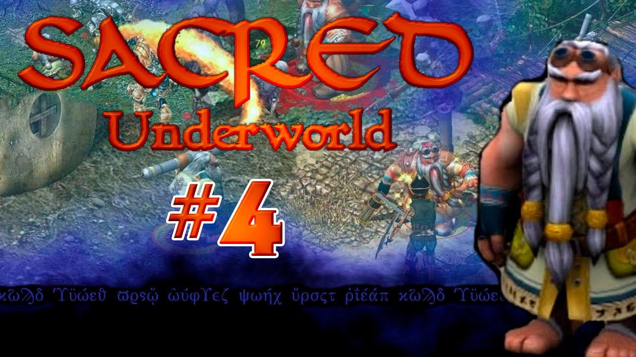 Sacred Underworld #4 - Заблудился.