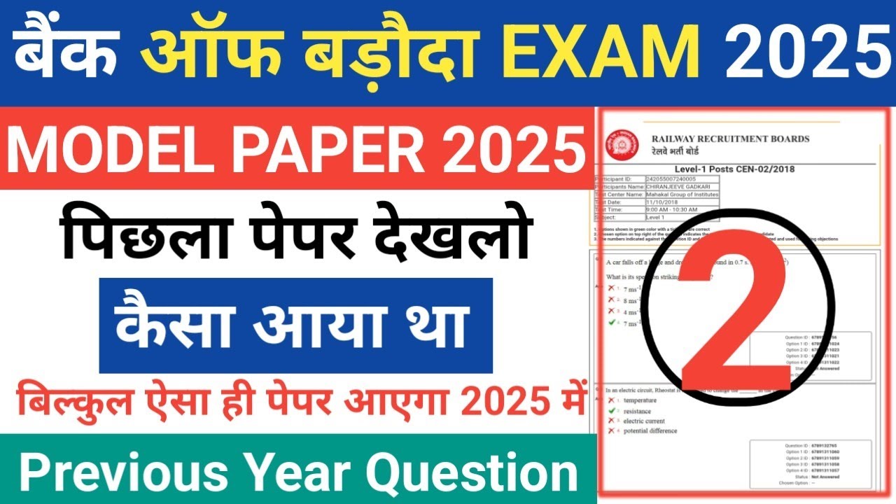 Bank Of Baroda Office Assistant Peon 2025 | BOB Poen Previous Year Question Paper Solution