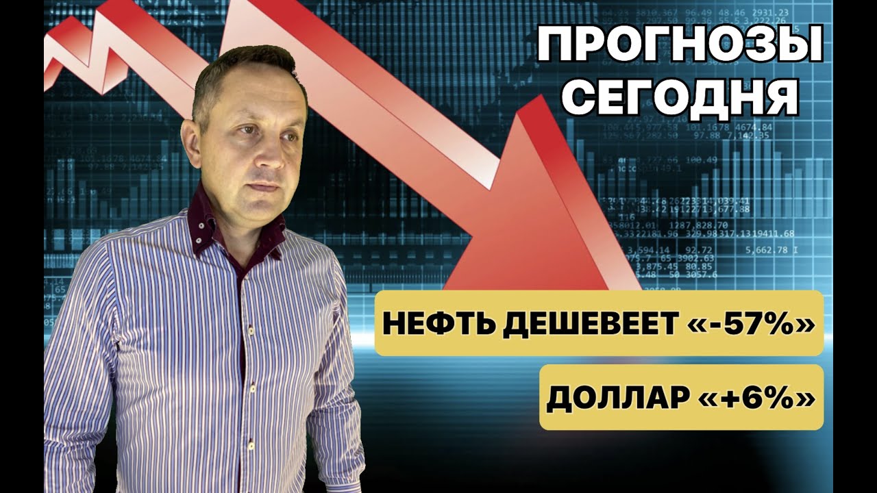 Russian oil has depreciated || The dollar is no longer tradable