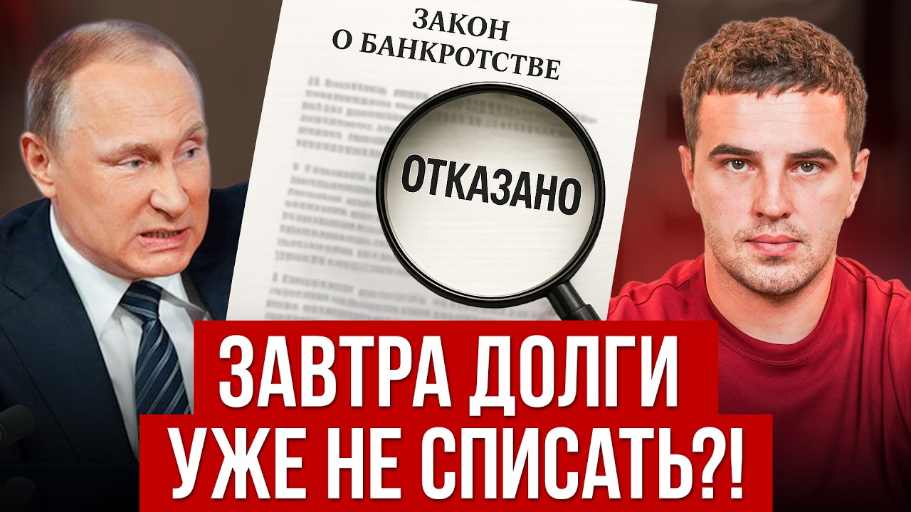 БАНКРОТСТВО 2026 БОЛЬШЕ НЕ БУДЕТ ПРЕЖНИМ? Новые цены и правила. К чему готовиться?