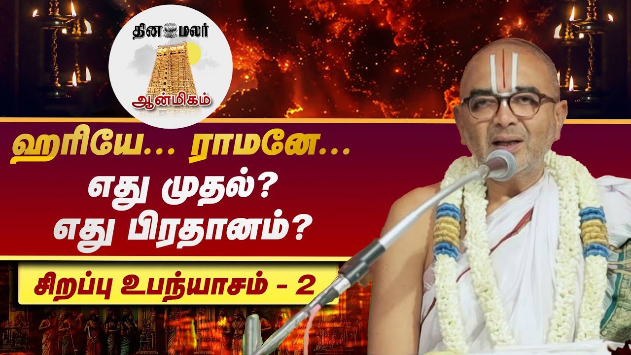 ஆனந்தம் வேண்டும் எனில் இவரைப் போல் இருக்கவேண்டும்! | Velukudi Krishnan | சொற்பொழிவு l உபன்யாசம்