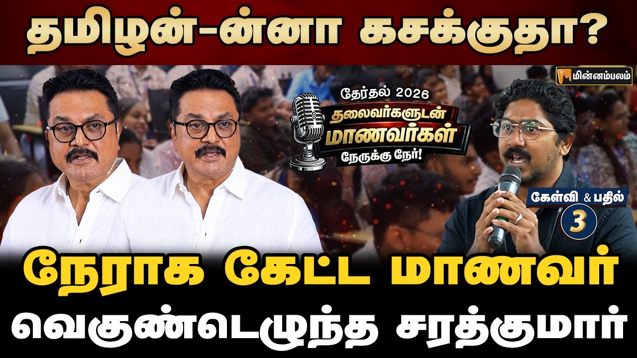 சர்வதேச சிக்கல் இருக்குது தெரியுமா? |  | Sarathkumar Speech | Nerukku Ner | BJP | Modi