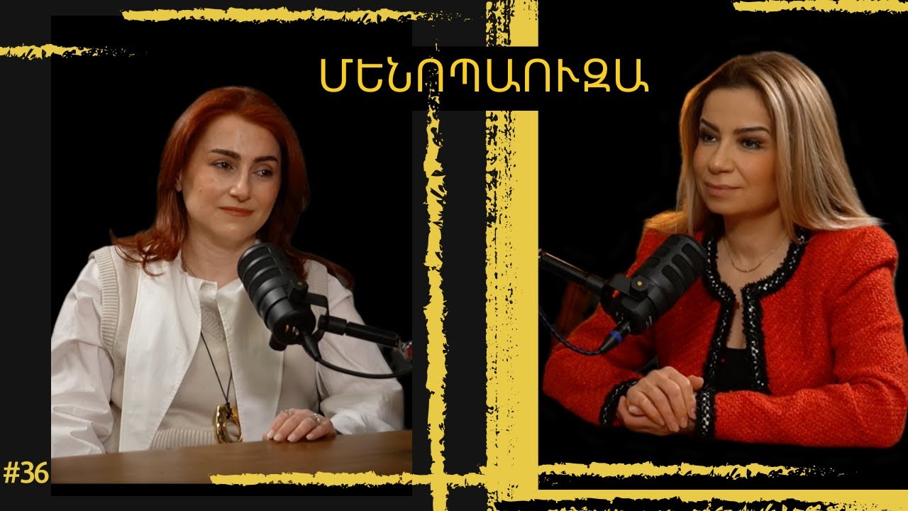 ՄԵՆՈՊԱՈՒԶԱ. դատավճի՞ռ, թե՞ նոր սկիզբ