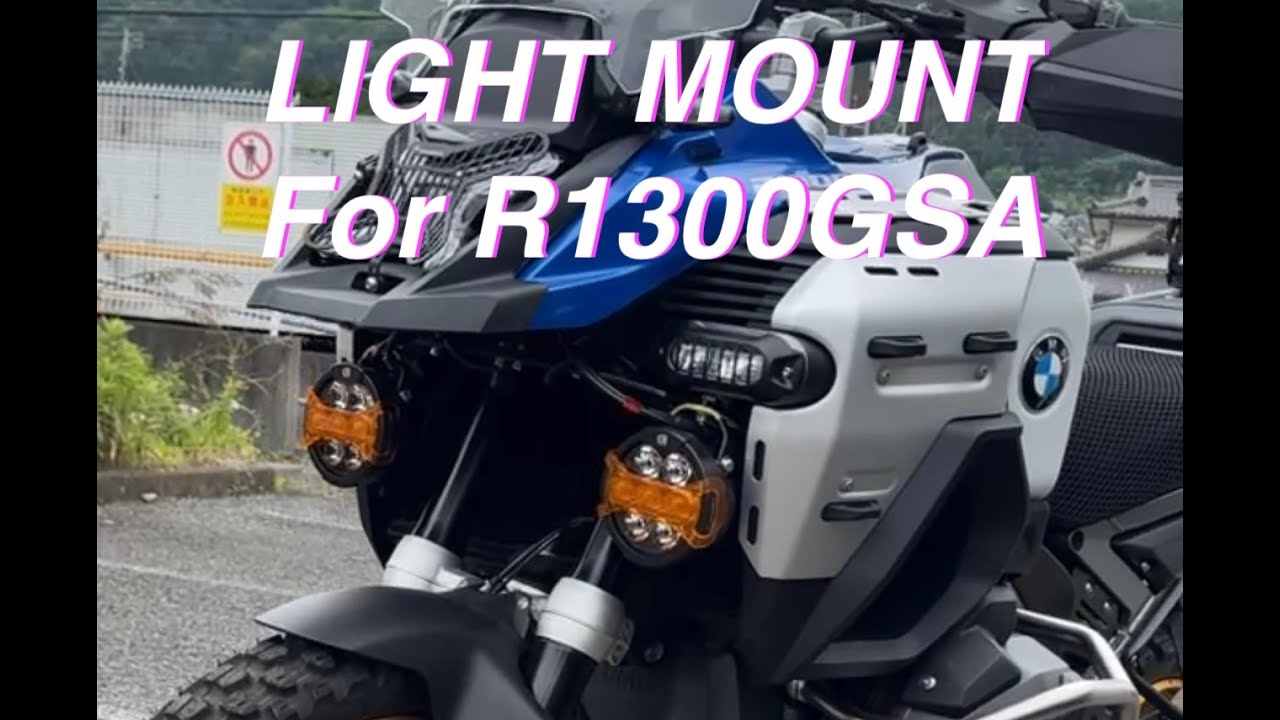 Auxiliary Light Mount for R1300GSA English caption